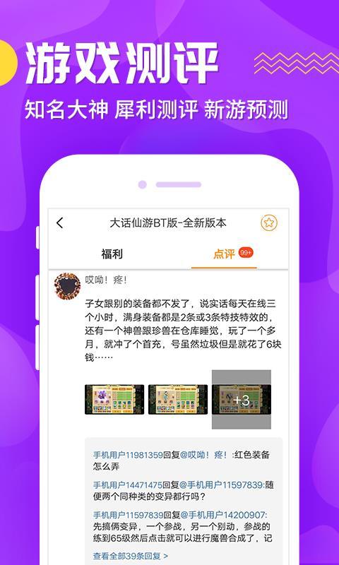 九妖游戏