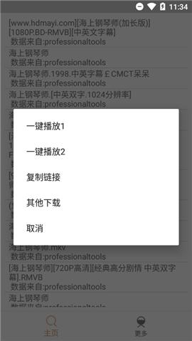 比特舟Pro最新版