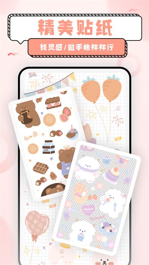 超萌鸭手帐素材 v3.5.1