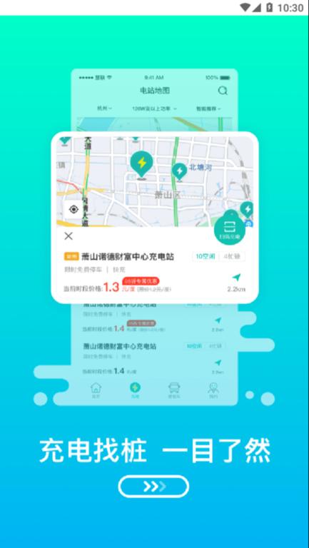绿色慧联租车 v6.3.1