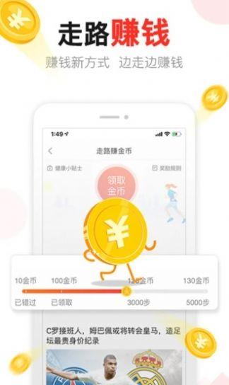 汤头条app v6.5.4