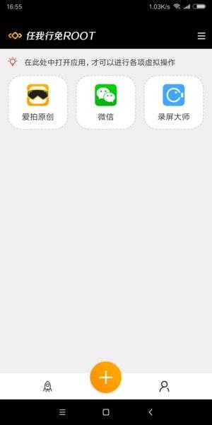 天下任我行免root版 v1.8.2.9 v3.1.4