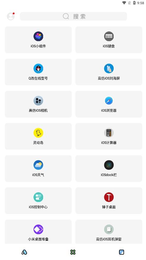 彩虹猫主题库9.8版本