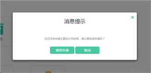 OPPO主题商店旧版