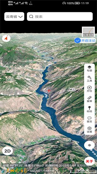 天地图·云南 v4.5.3