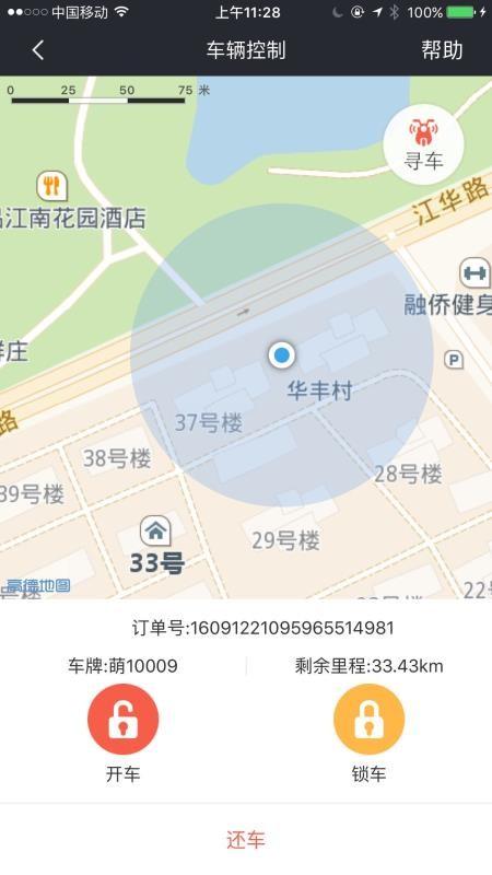 萌小明租车 v5.3.3