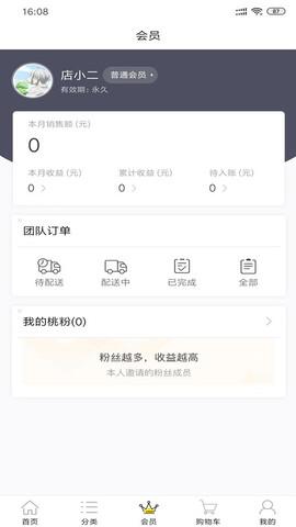 桃库存
