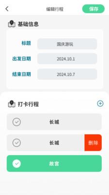 健行宝盒app v6.3.3