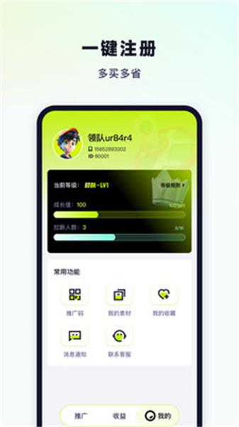 超领队 v5.4.1