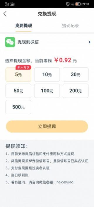 金兔网 v6.3.3