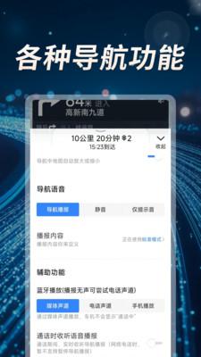 智行轨迹导航 v4.2.1