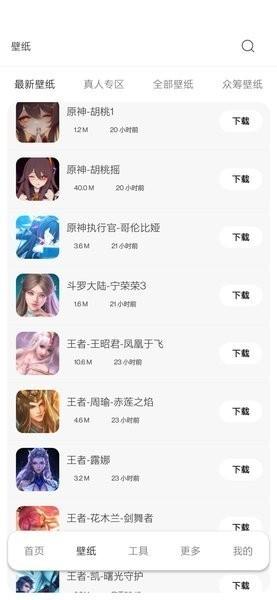 酷软壁纸手机版 v4.2.3