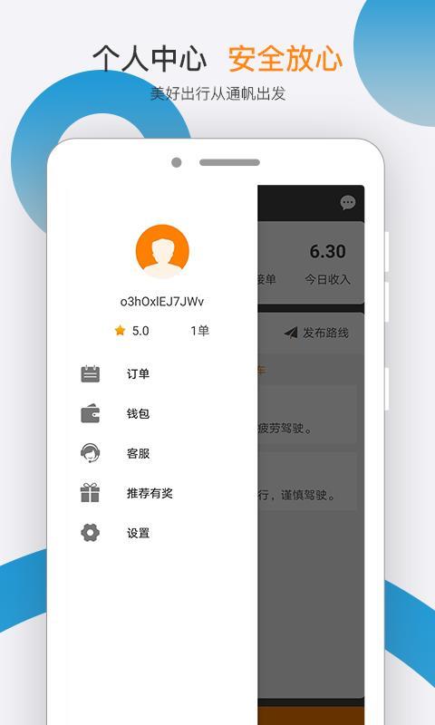 通帆服务 v4.1.4