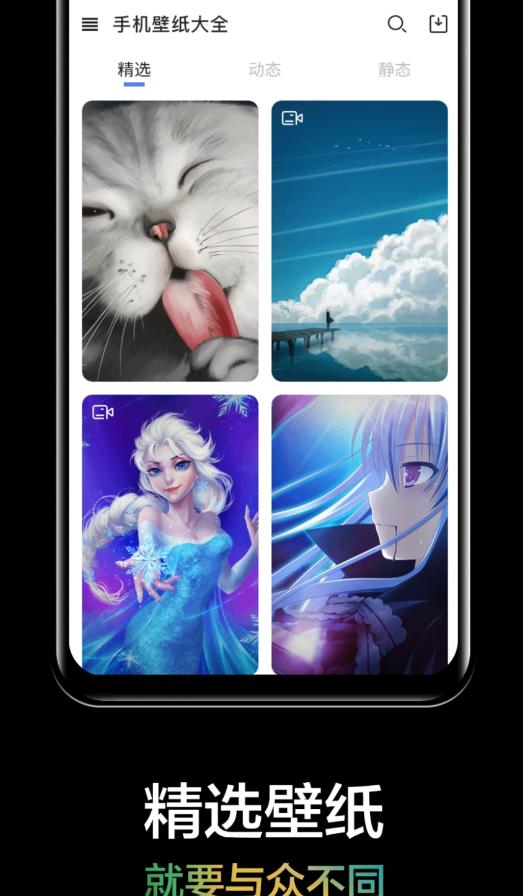 触感手机壁纸 v3.5.1