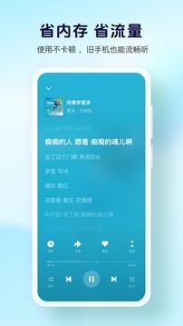 酷狗大字版安装包