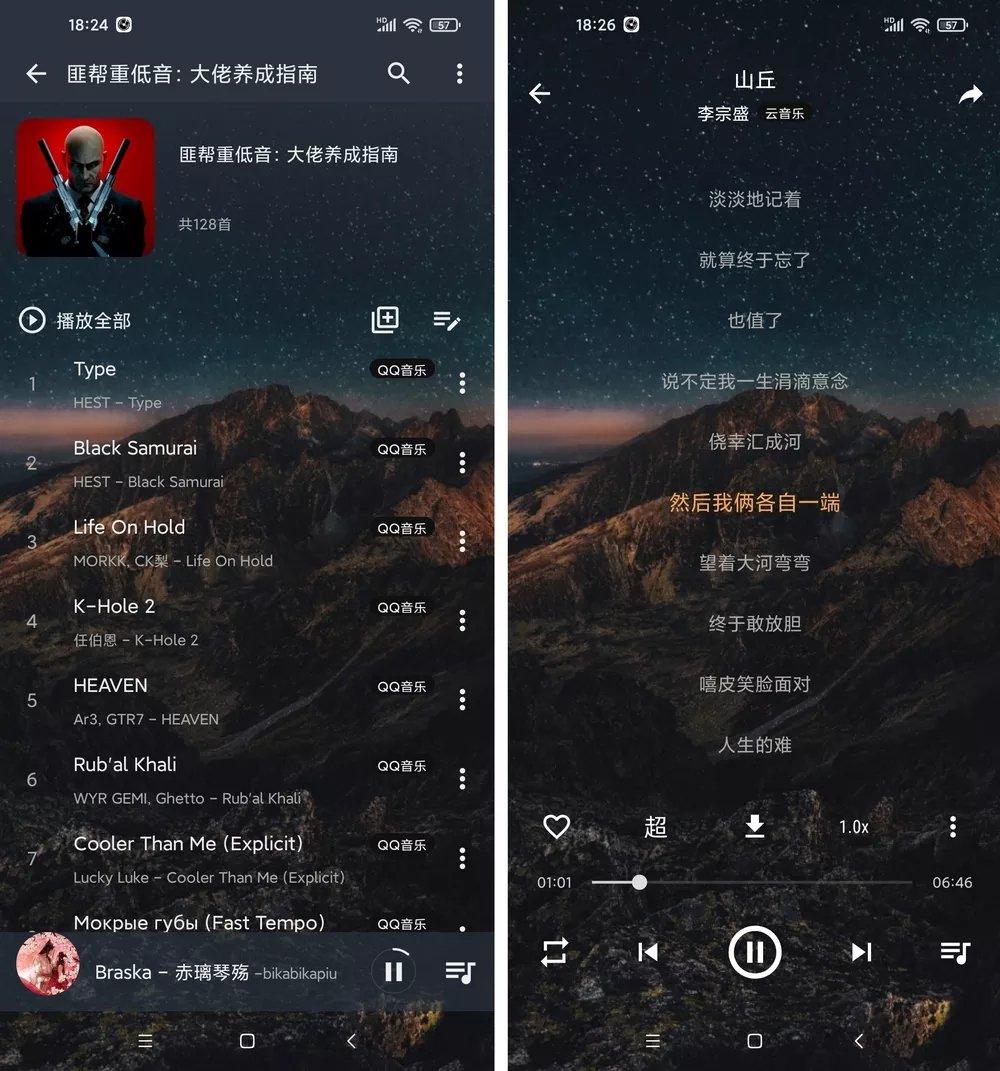 速悦音乐最新版本