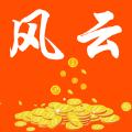 风云优惠app软件