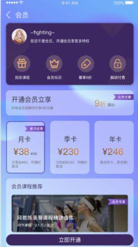 3Q健身 v5.2.1