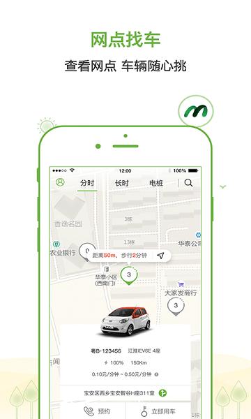 云电微出行 v4.2.2
