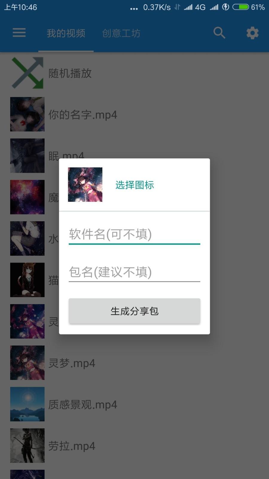 星空壁纸引擎官网版 v4.5.2