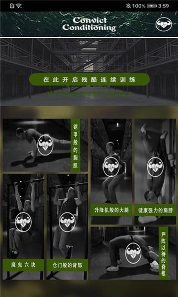 叮当完美健身 v3.3.2