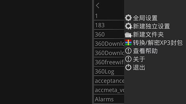 吉里吉里模拟器2免费安装