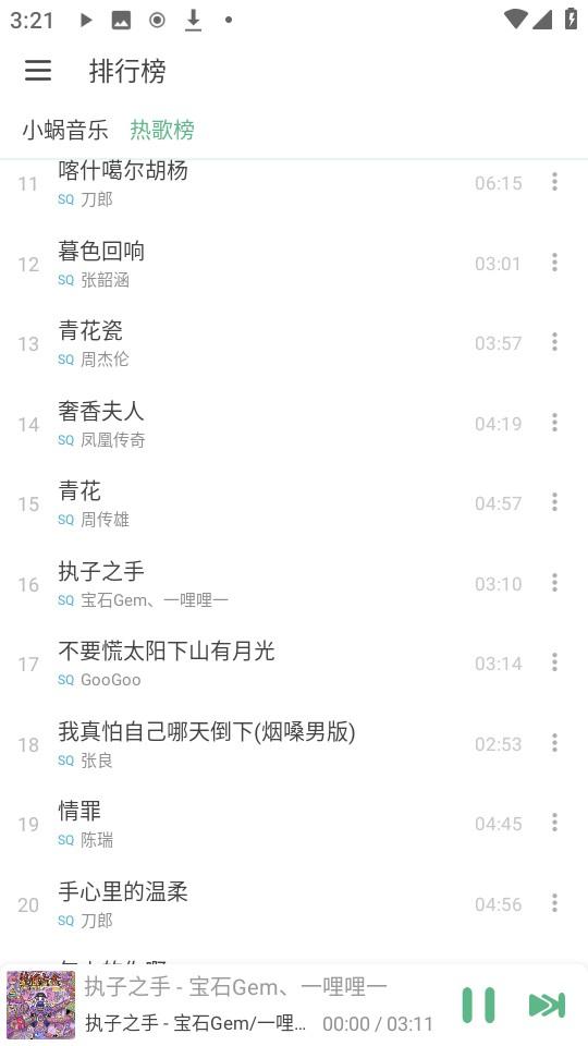 火音乐