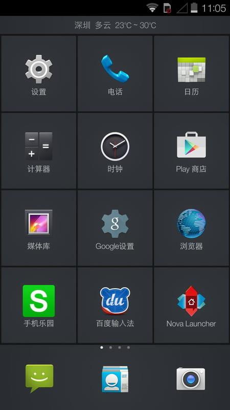 极简光速桌面 v3.0.1