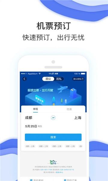 农发差旅 v4.0.2