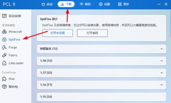 fcl启动器1.1.6