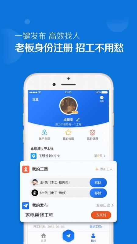 优工邦