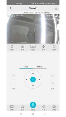 智能物联云平台 v5.2.2