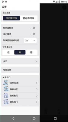 am凉笙版5.4.2