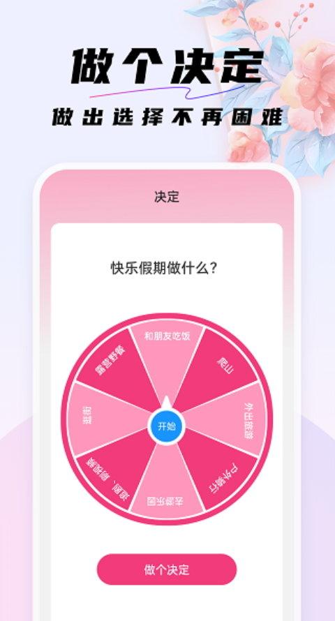 好看桌面 v5.0.3
