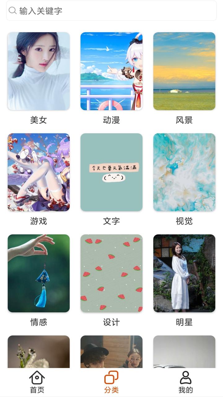 壁纸天天换 v4.5.4