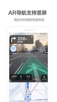 高德地图车机版2023导航 v4.2.2