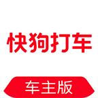 快狗打车车主