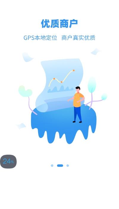 银盛展业宝 v5.4.1