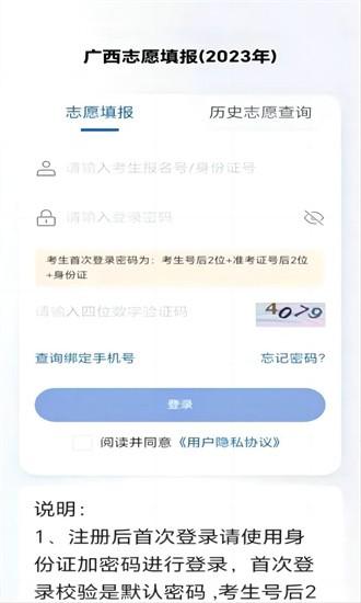 广西八桂高考