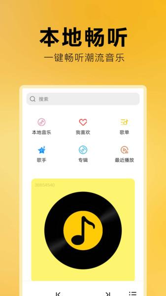 免费音乐全集