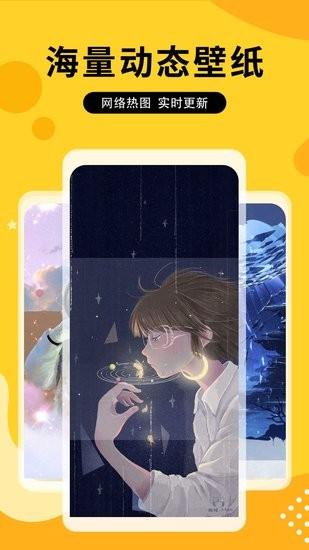 动态锁屏主题大全 v4.3.1