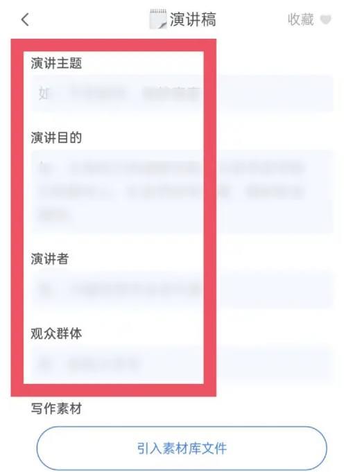 讯飞写作