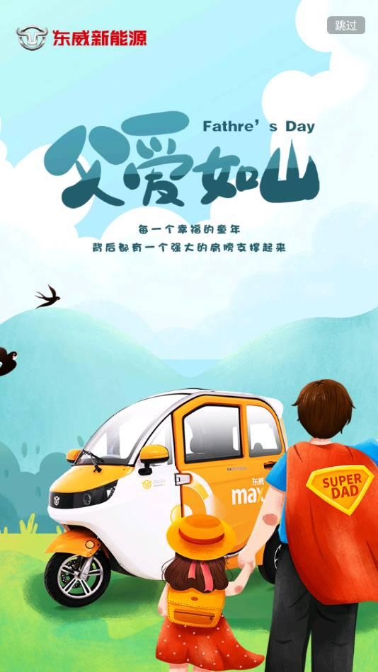 东威E智行 v1.3.2 v4.0.1