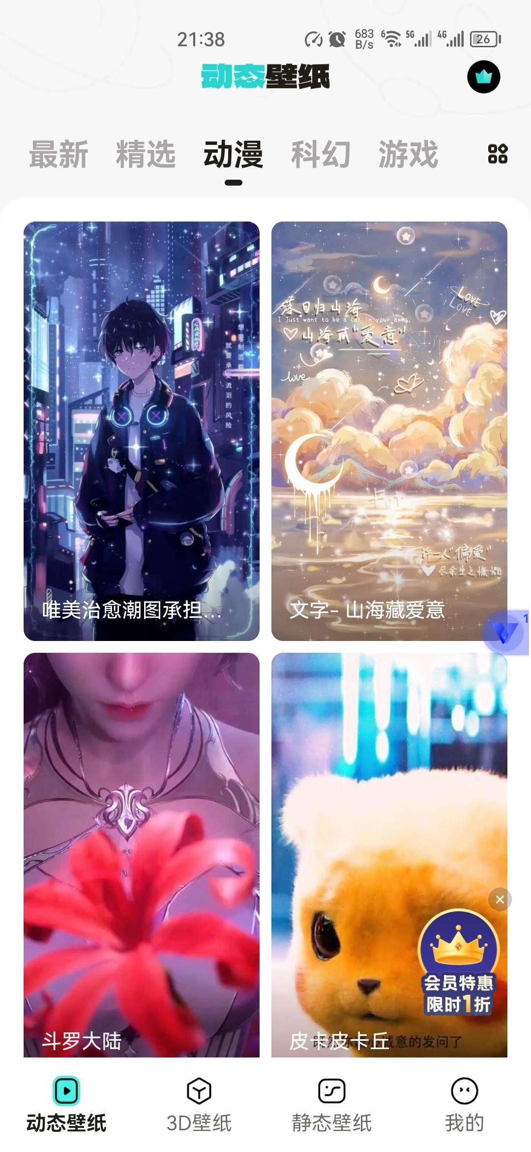 宇宙壁纸高清版 v6.4.1