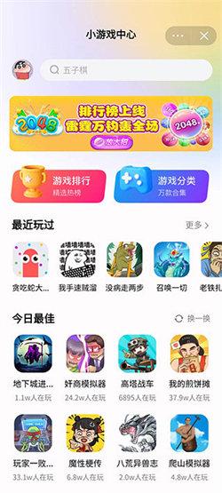 抖音游戏中心