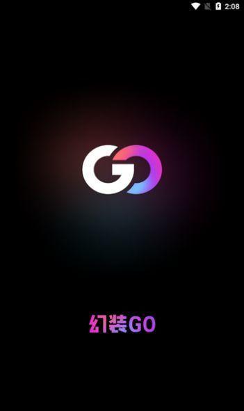 幻装GO v3.1.3