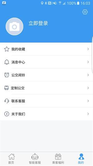 吉林行公交查询 v5.2.2