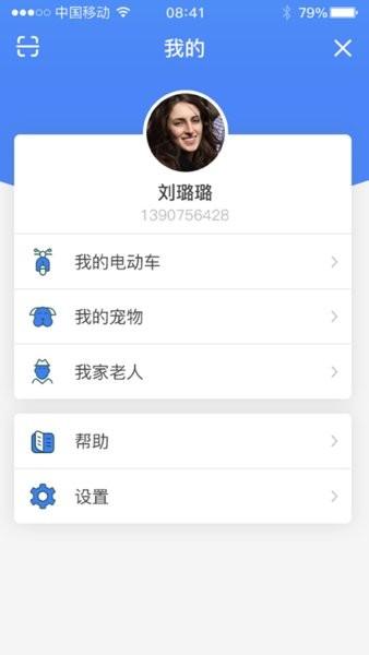 融威行电动车 v3.2.3