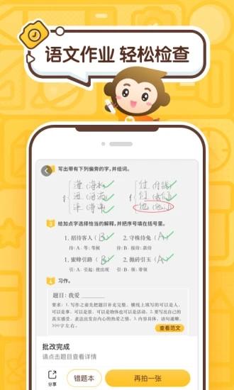 小猿口算20以内混合加减法