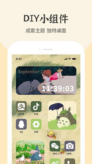 快捷换图标 v3.0.3